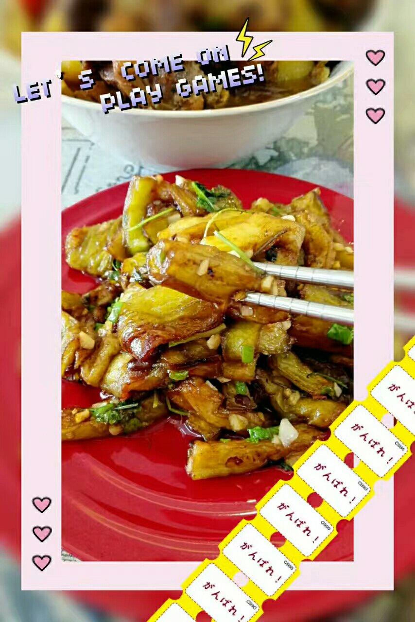 鱼香茄子
