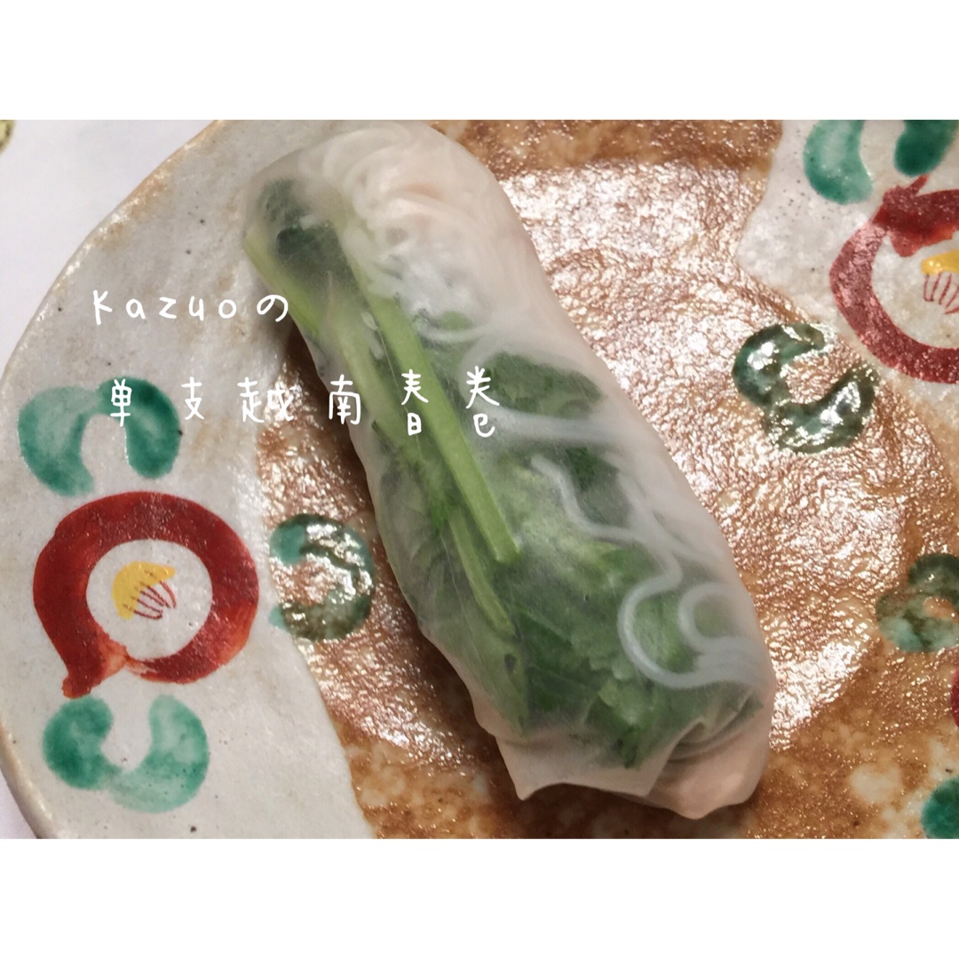 越南春卷