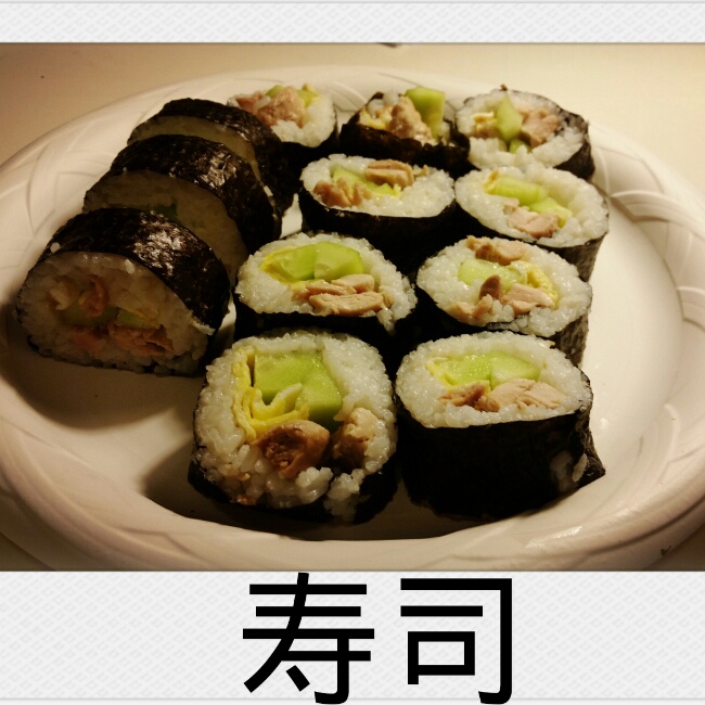 寿司