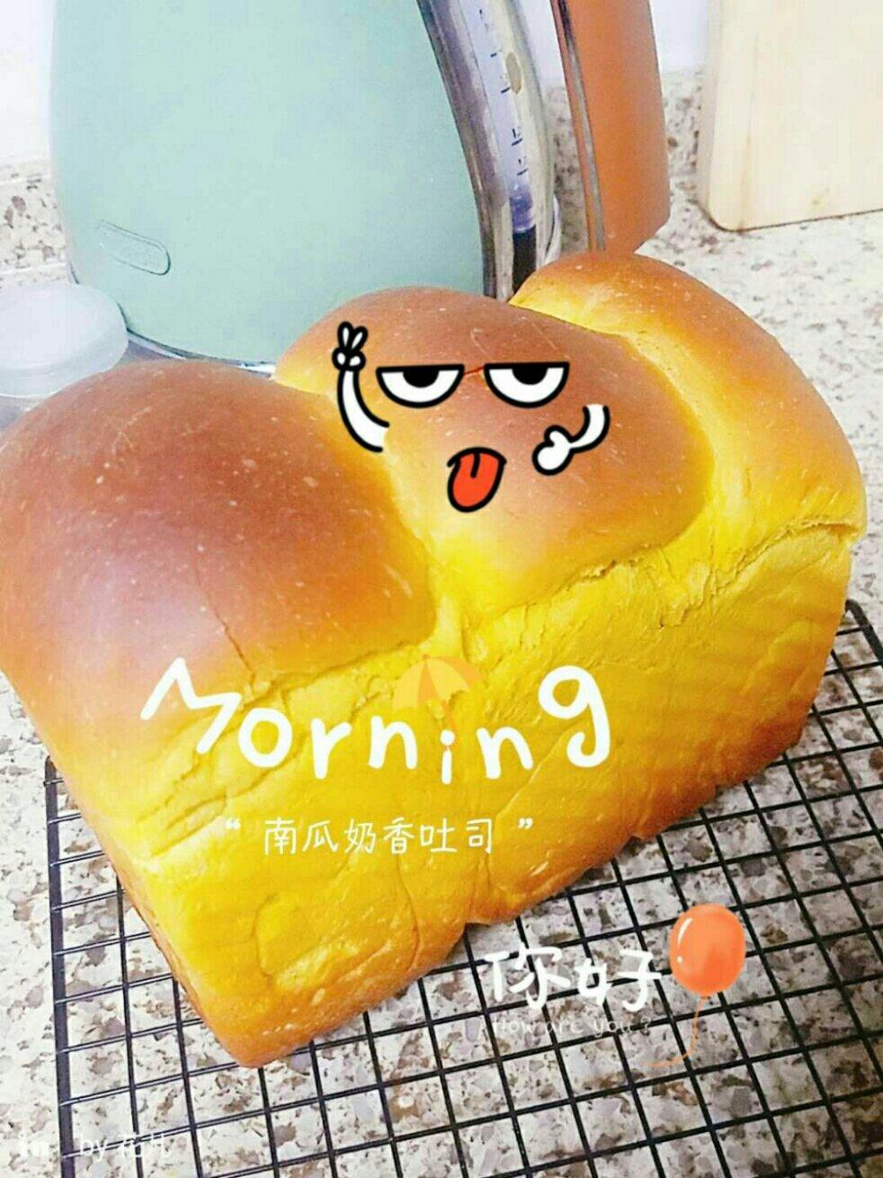 南瓜奶香吐司