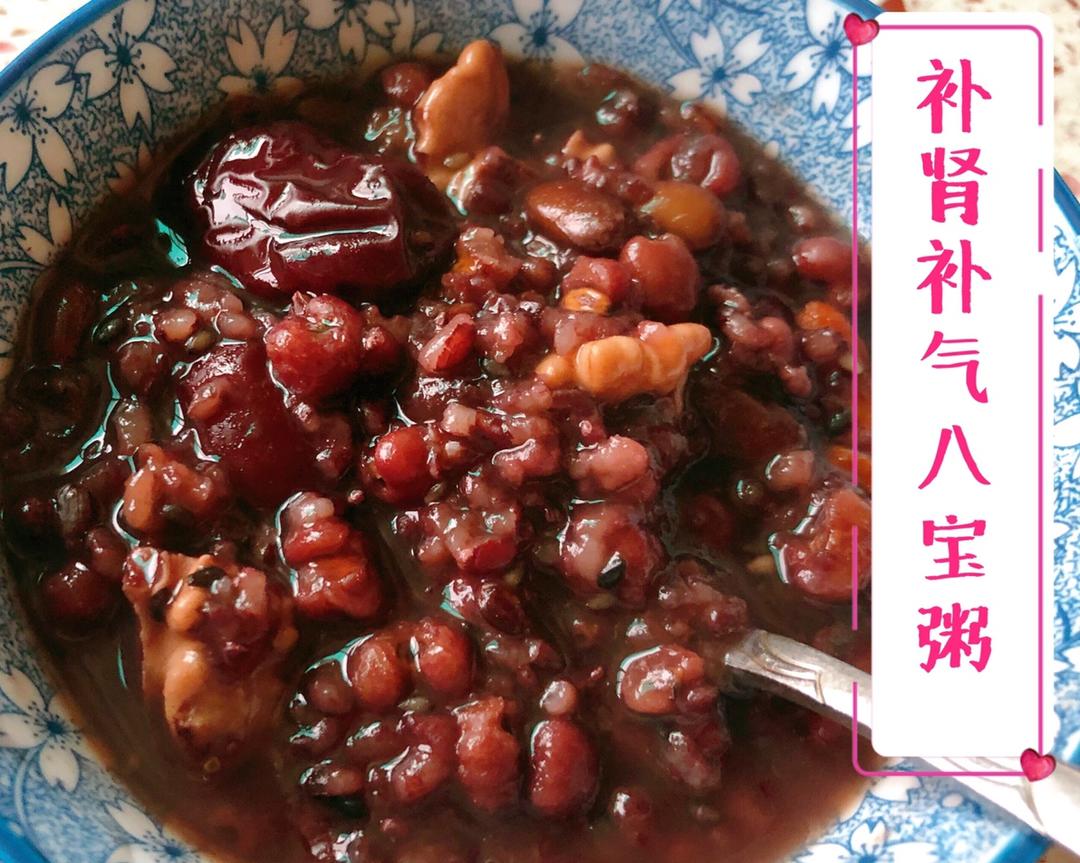 补肾补气八宝粥的做法