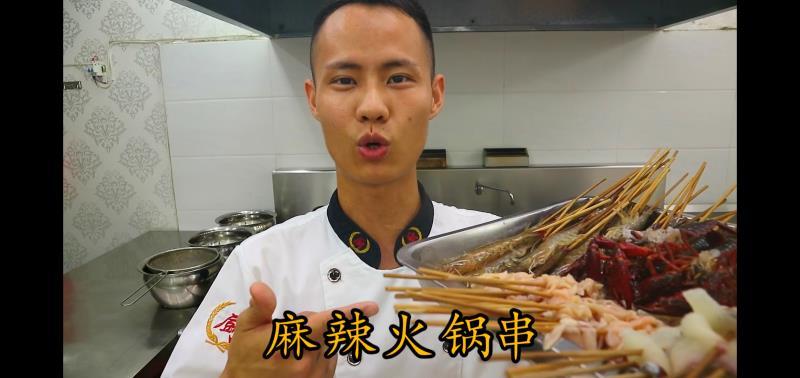 厨师长教你：“麻辣火锅串”的做法，看得直流口水