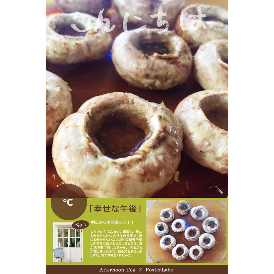原汁原味的蘑菇