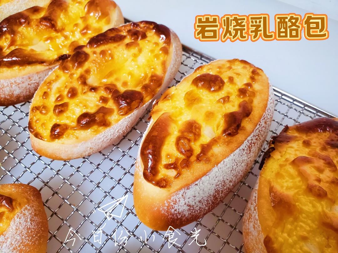岩烧乳酪面包/私房热卖款/芝士脑袋最爱