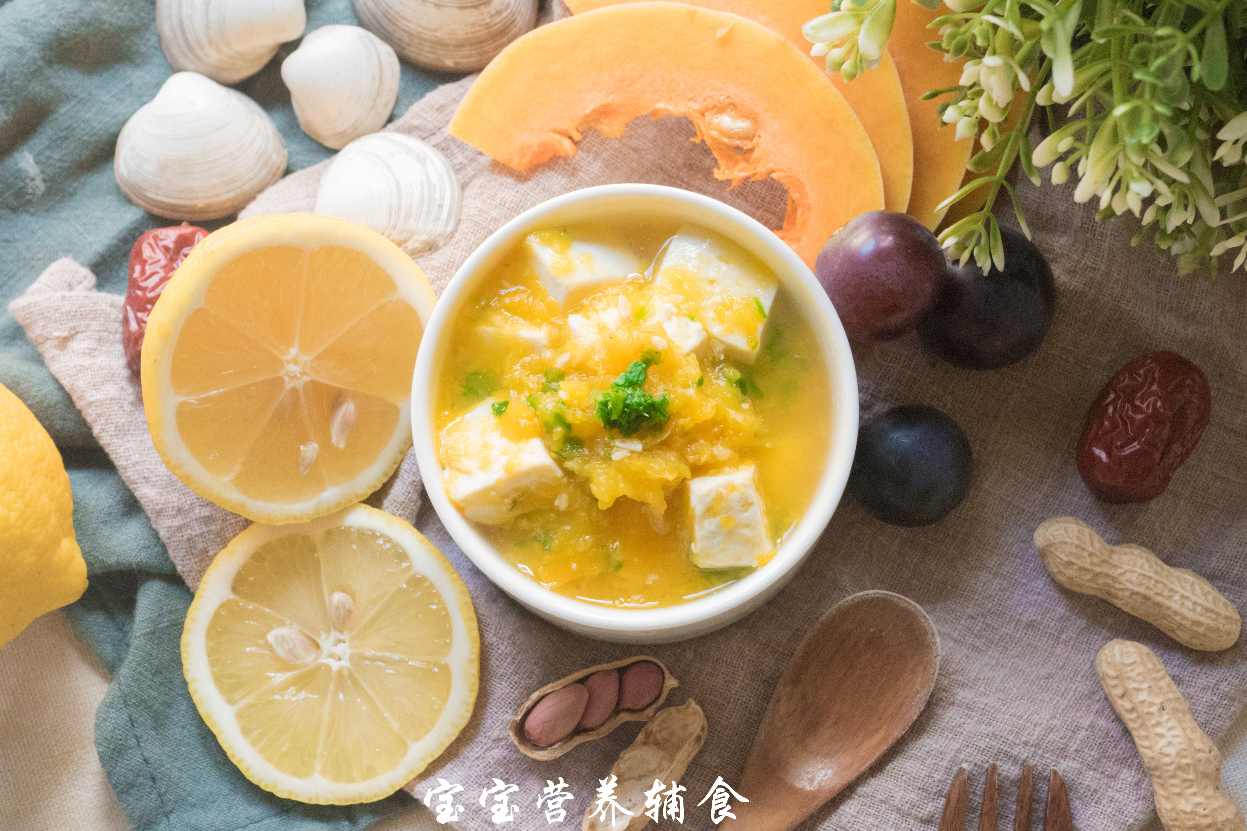宝宝辅食-南瓜虾皮豆腐煲的做法