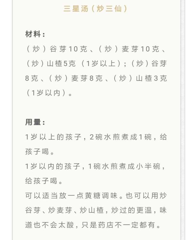 （许尤佳育儿）过敏宝宝营养食疗调理