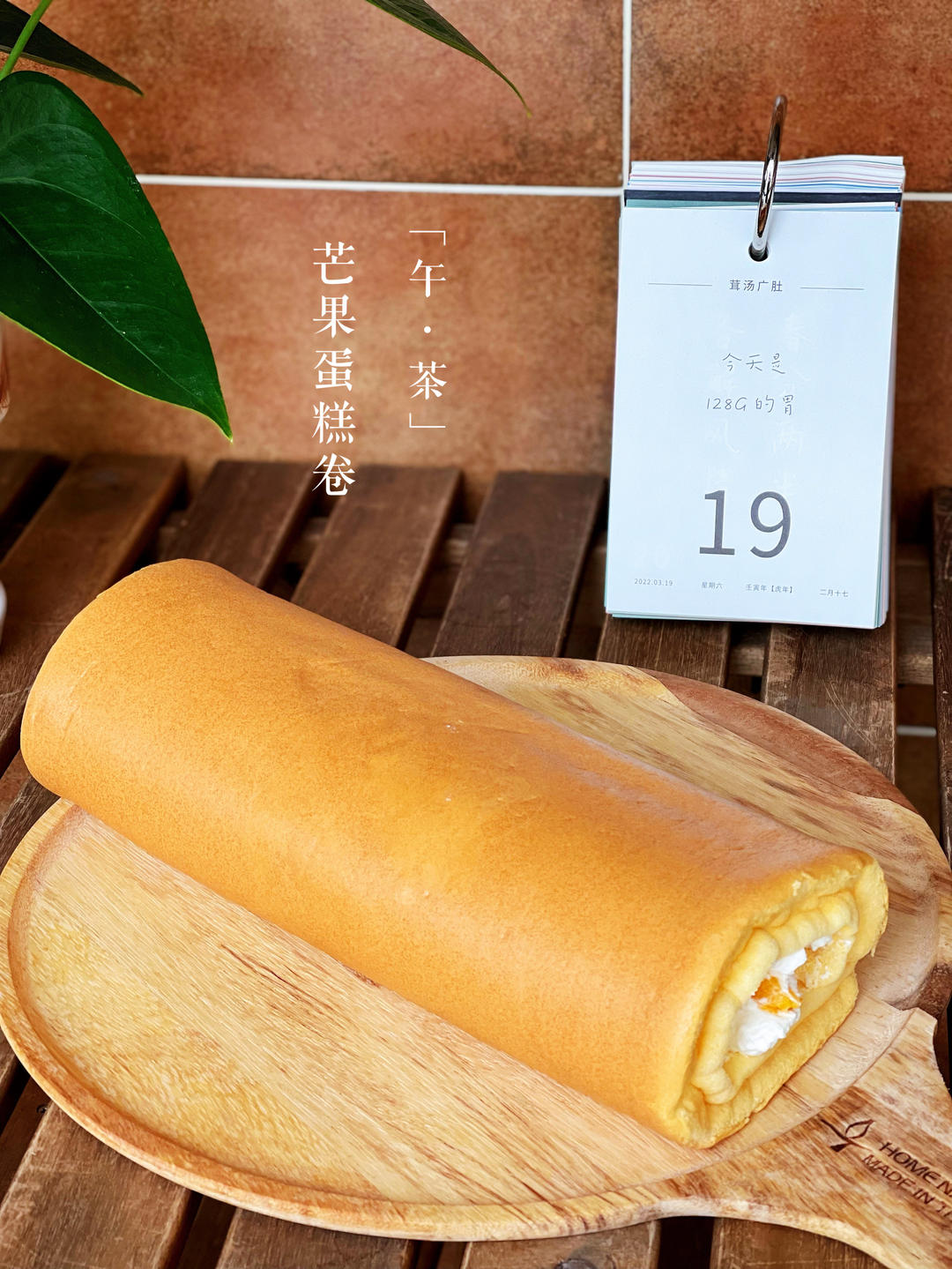 原味蛋糕卷(后蛋法)