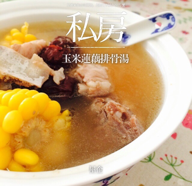 玉米莲藕排骨汤
