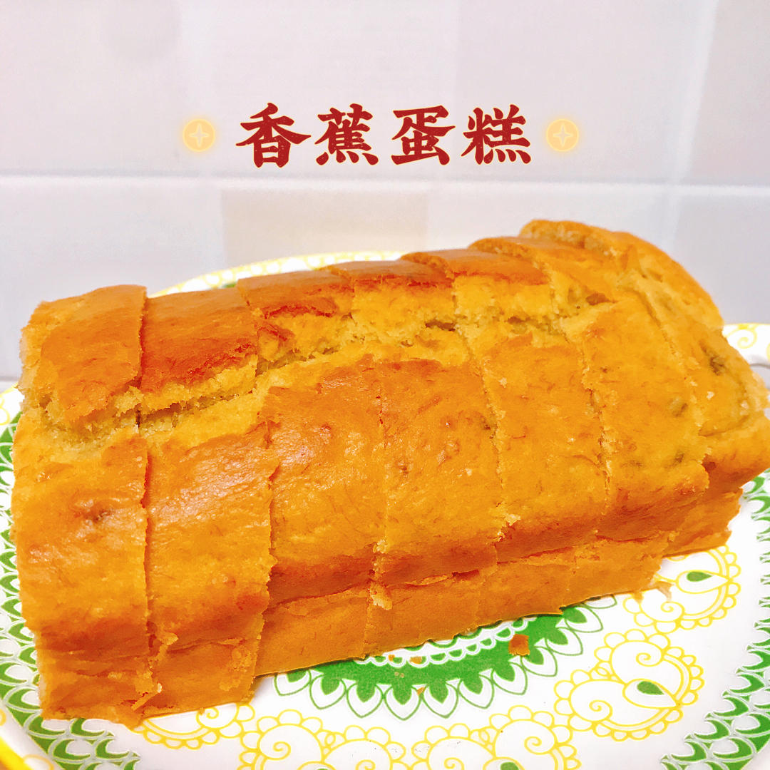 简单香蕉蛋糕