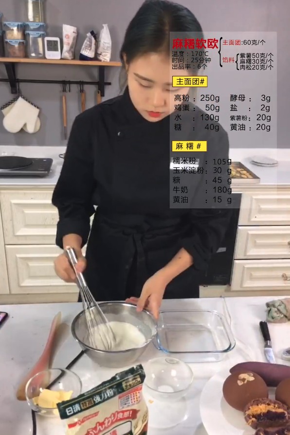 紫薯肉松馅麻糬软欧，麻薯软欧的做法 步骤5