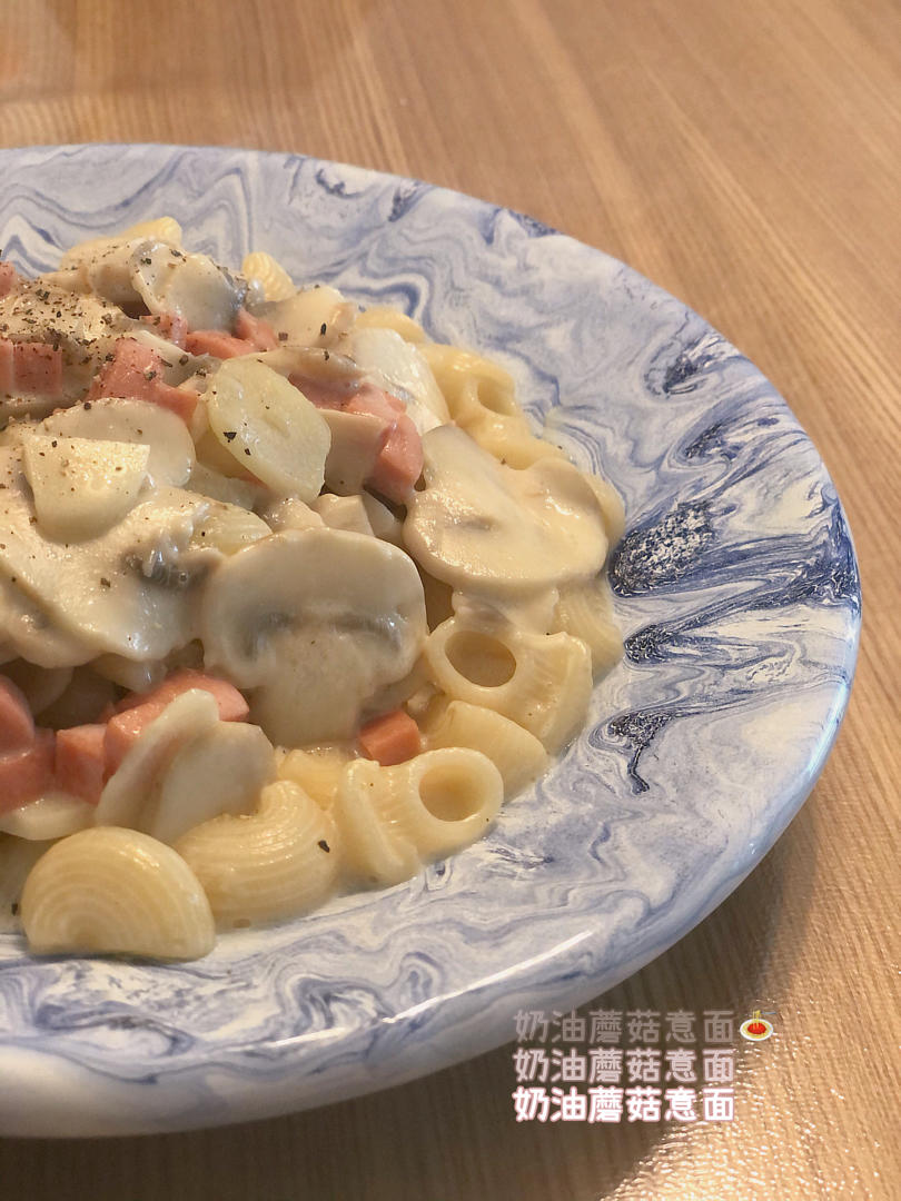 简单快手的奶油蘑菇培根意面