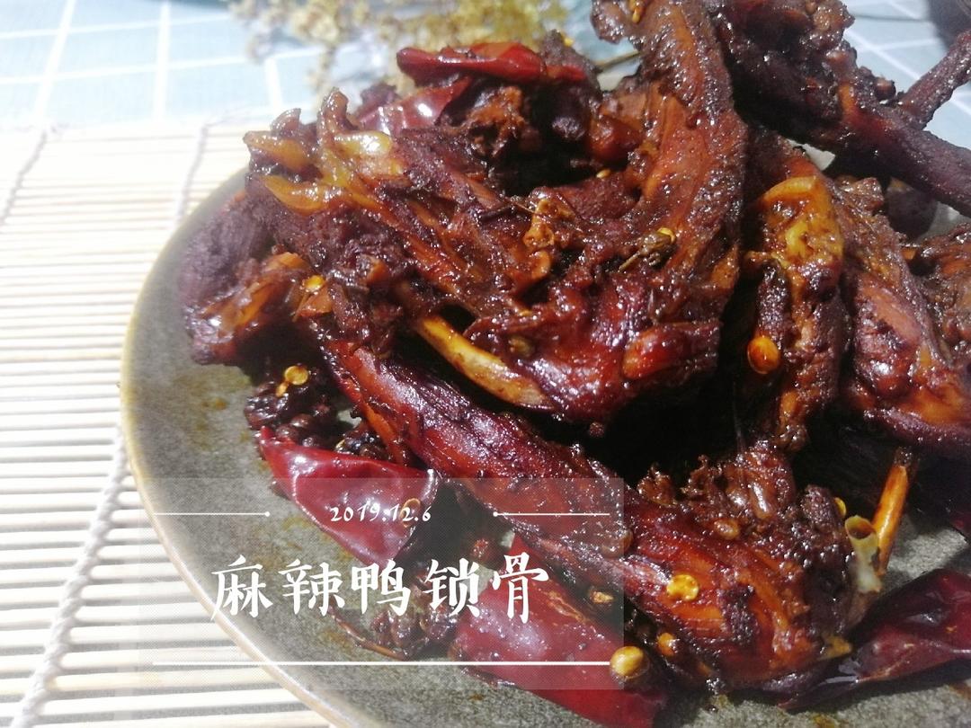 麻辣鸭锁骨（不输周黑鸭）