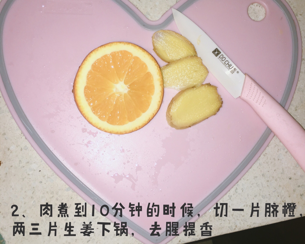 【宝宝辅食】橙香猪肉松的做法 步骤2