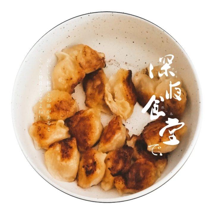 快手煎饺