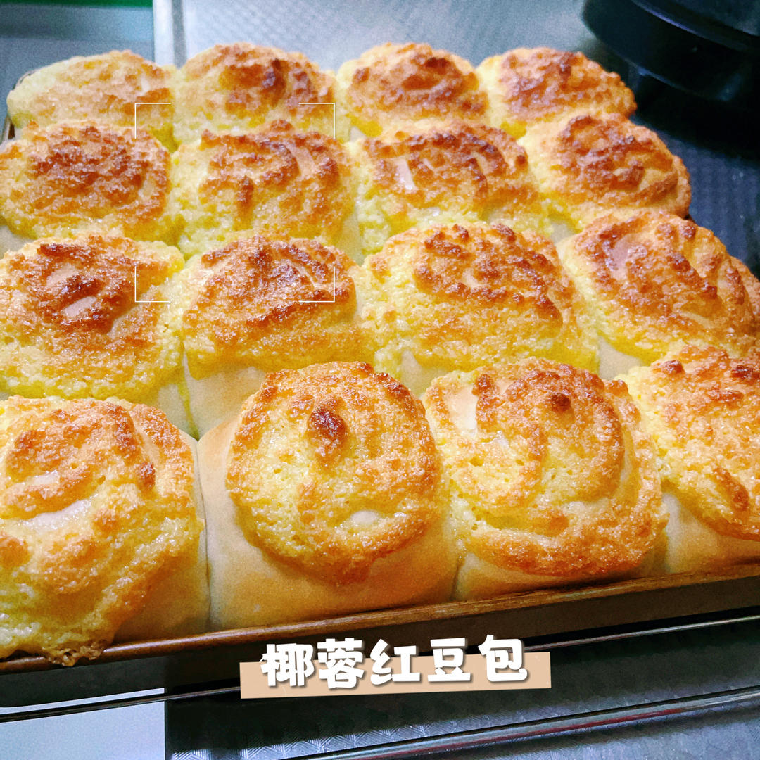 椰蓉餐包（一次发酵，玉米油版，或黄油）