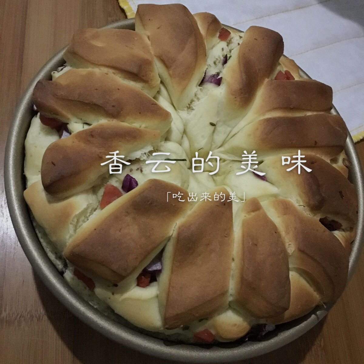 香葱肉松手撕面包