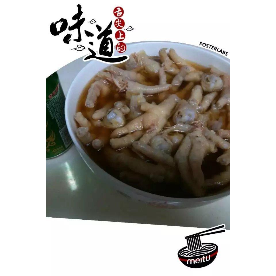 绝味泡椒凤爪