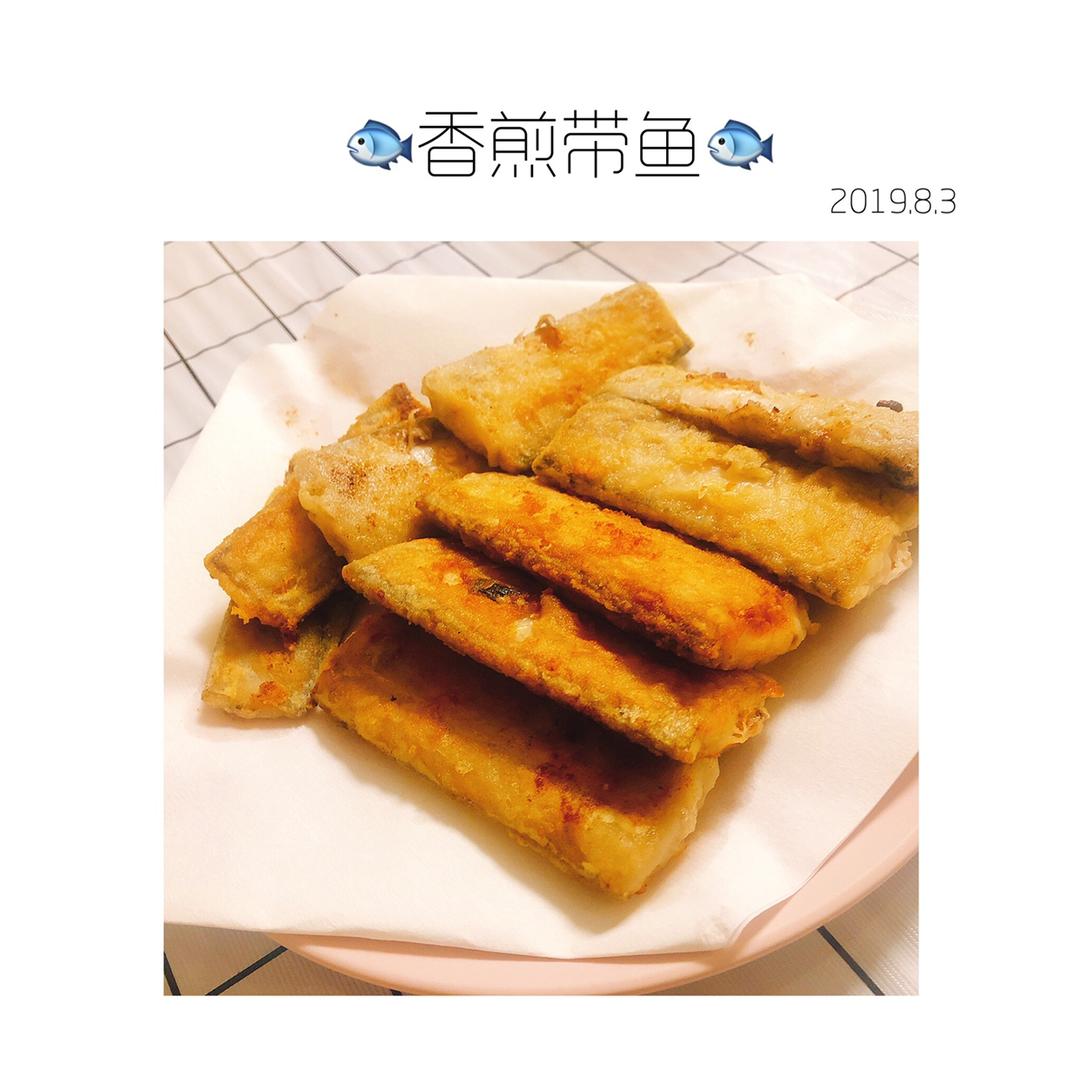 干煎带鱼