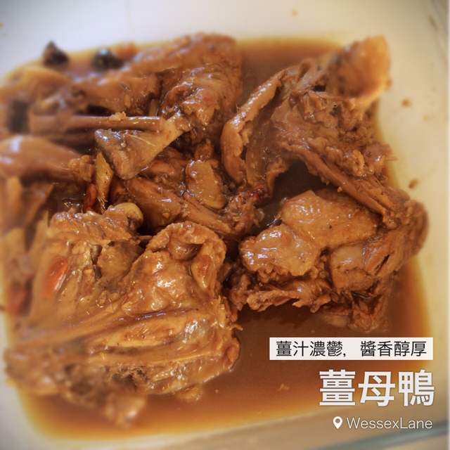 姜母鸭
