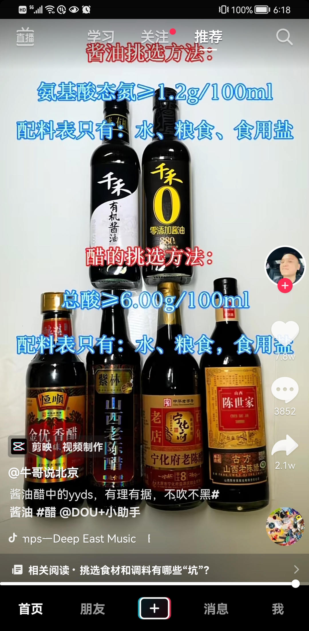 姚胖爱小七的厨房