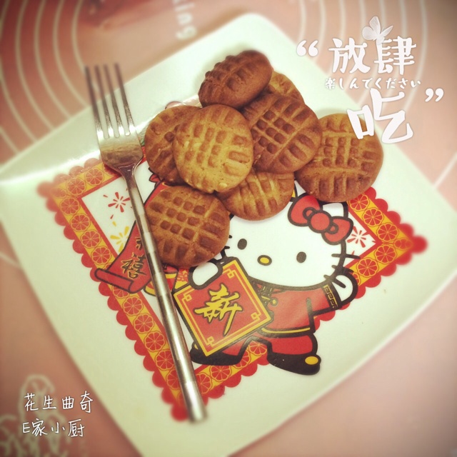 Grace的花生饼干