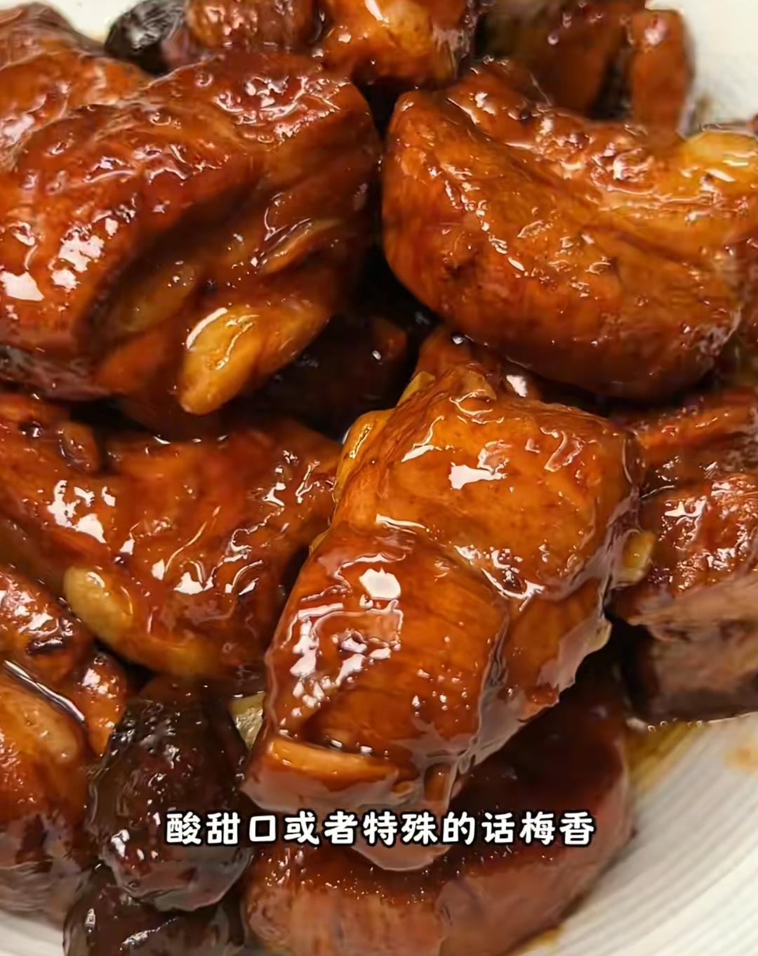 话梅排骨 （村驴自用版）
