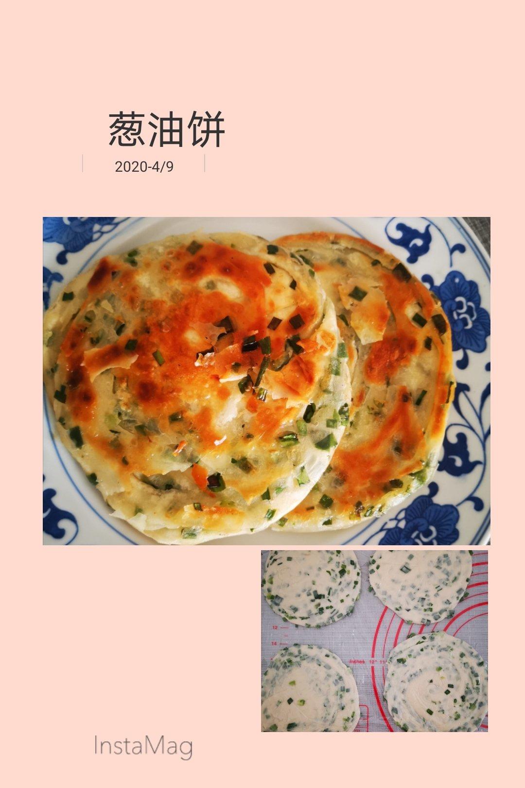 葱油饼（附外酥里嫩的技巧）