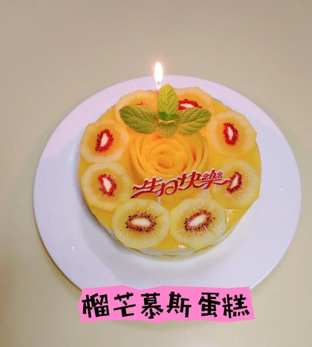榴芒（流氓）慕斯