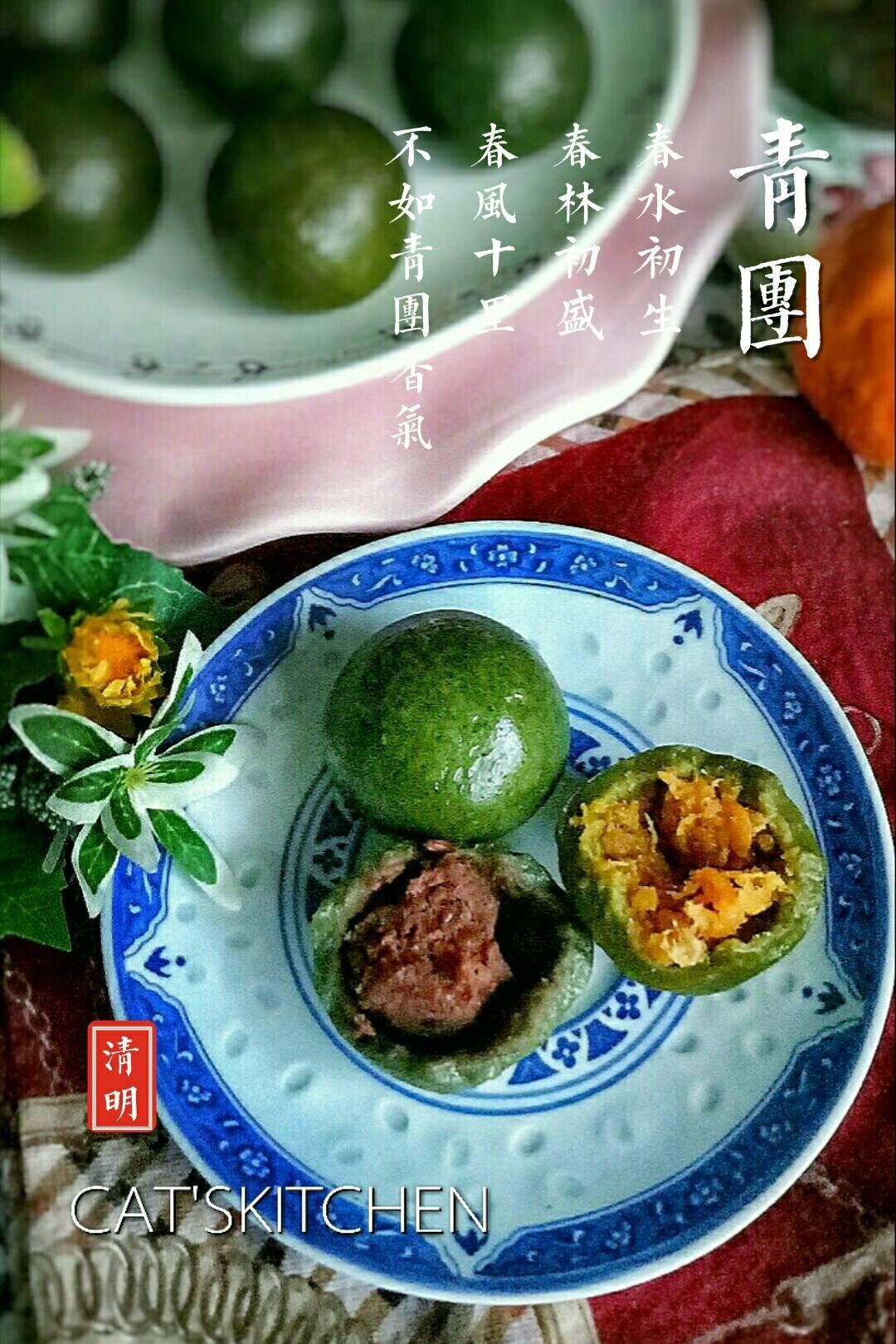 《Tinrry+》咸蛋黄肉松青团+红豆沙青团