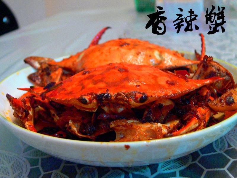香辣蟹