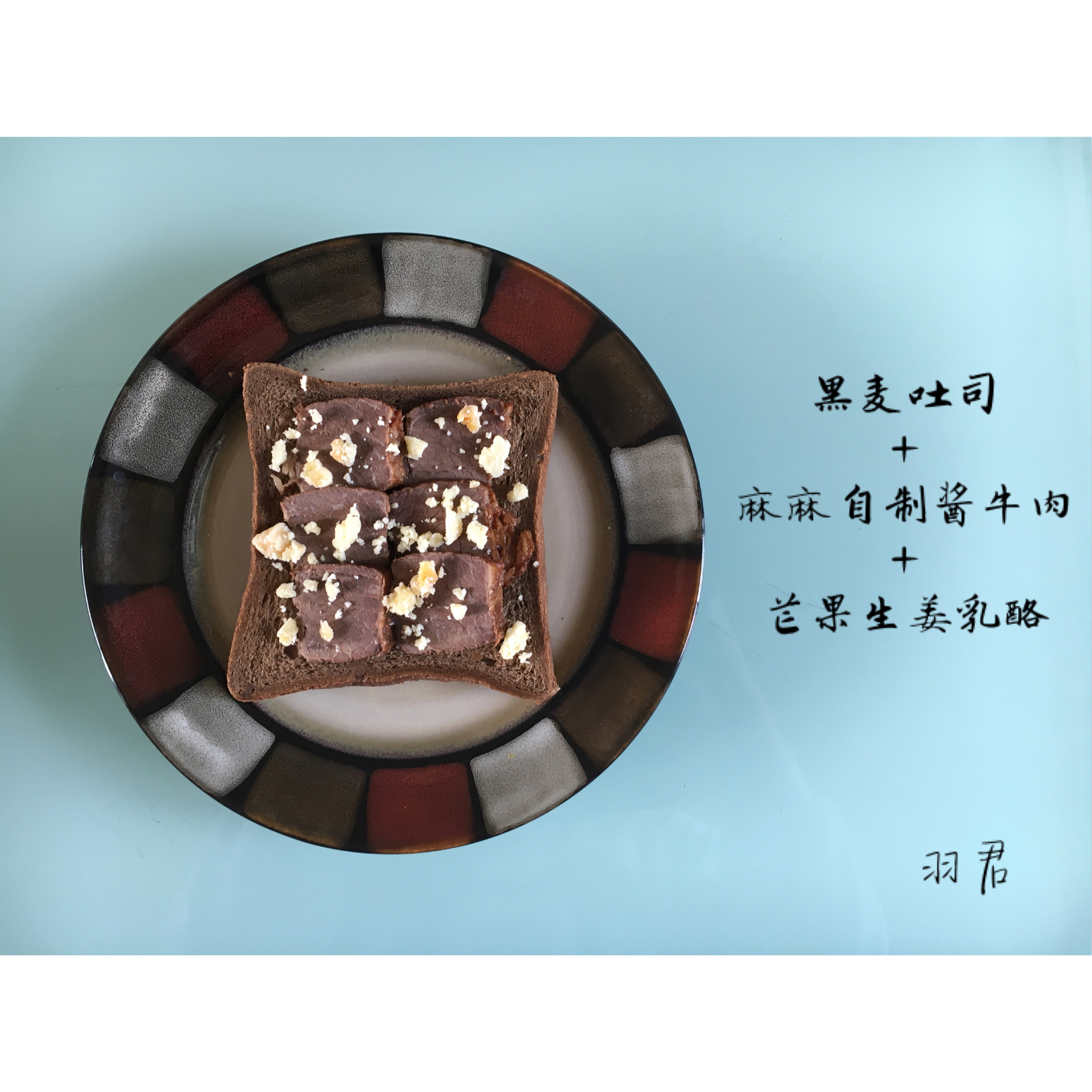 早餐土司的21变公式