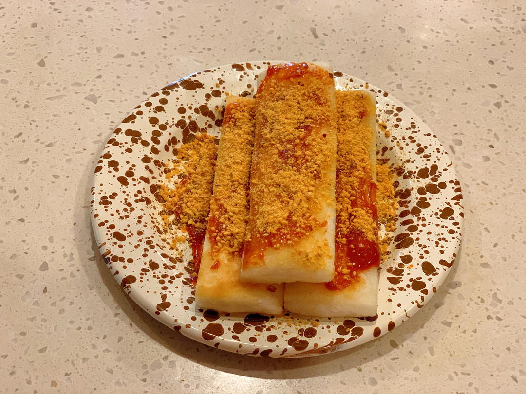 脆皮年糕