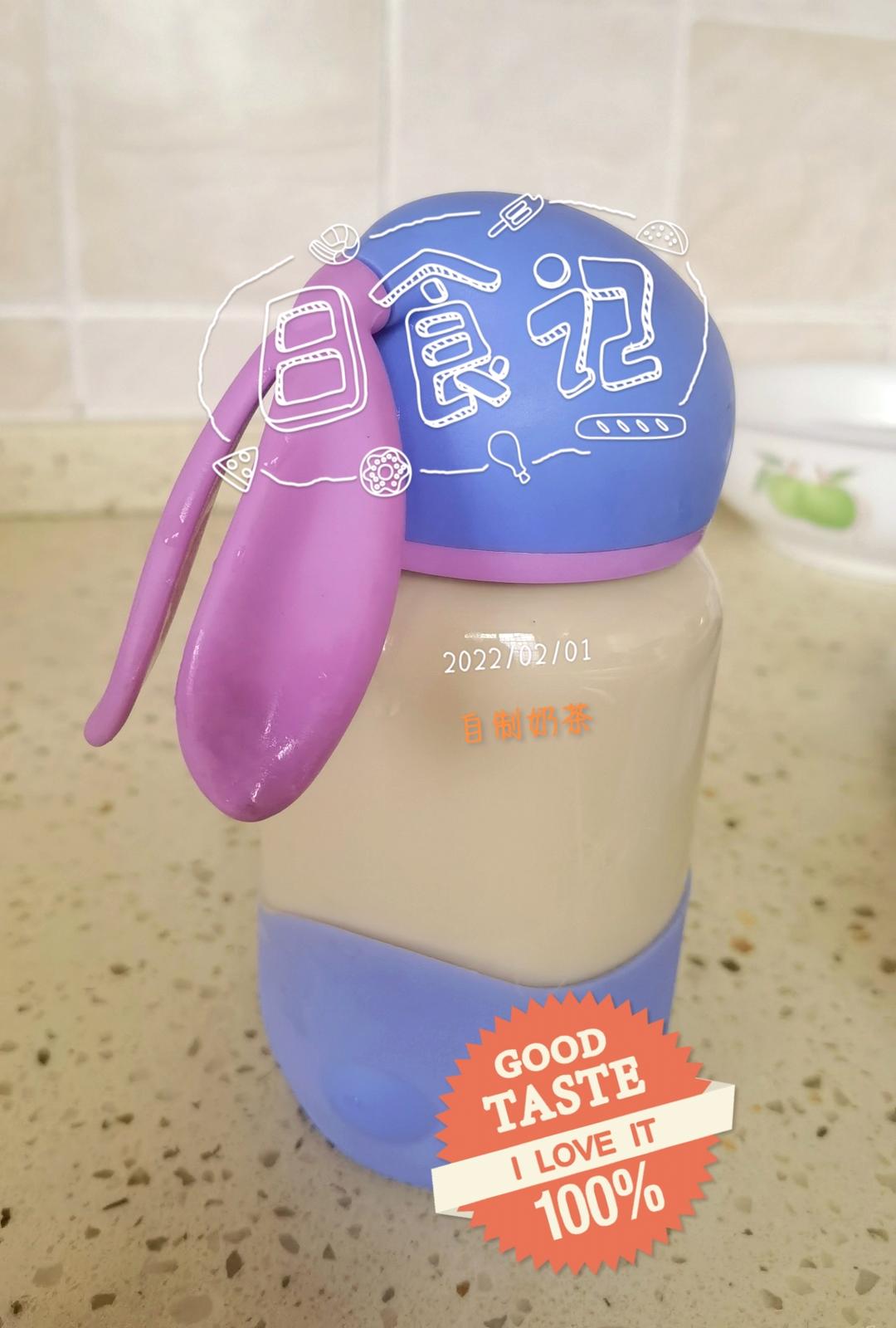 不要点外卖啦，自制奶茶，超简单