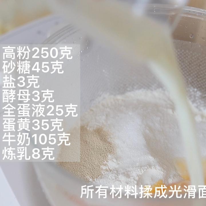 纯奶手撕吐司的做法 步骤1