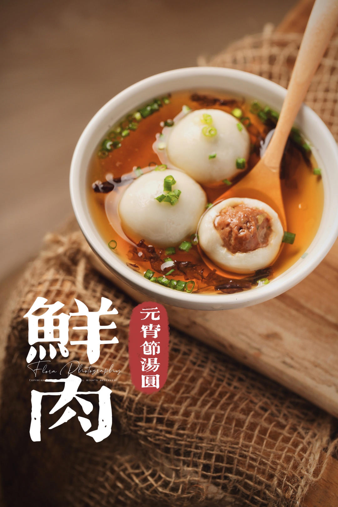 上海老味道鲜肉汤圆
