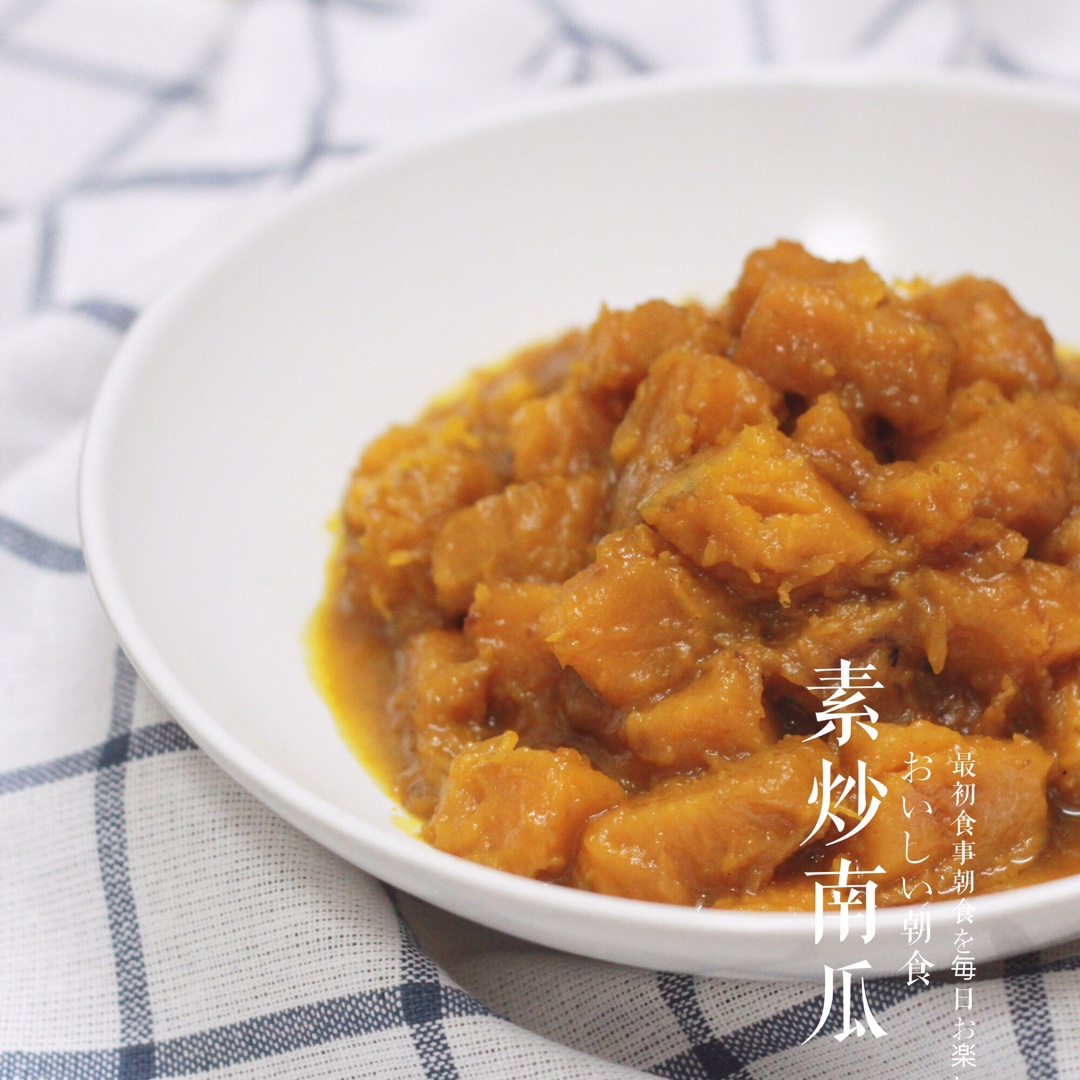清炒南瓜
