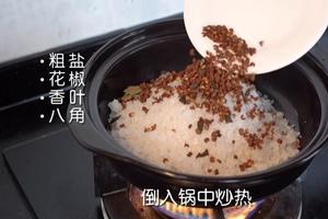 盐焗皮皮虾的做法 步骤3