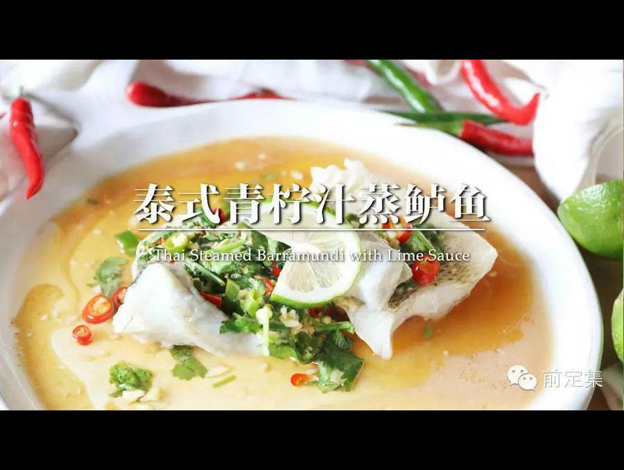 泰式青柠汁蒸鲈鱼的做法 步骤8
