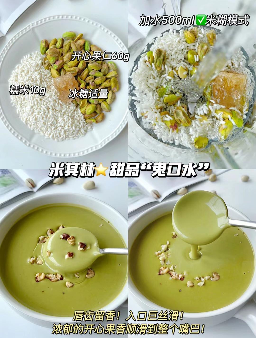 破壁热饮的做法 步骤29