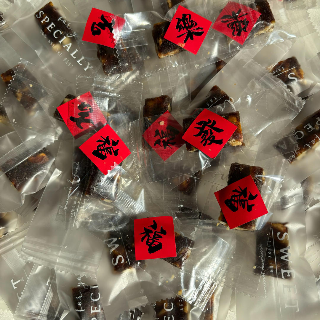 南枣核桃糕(枣泥核桃糖)