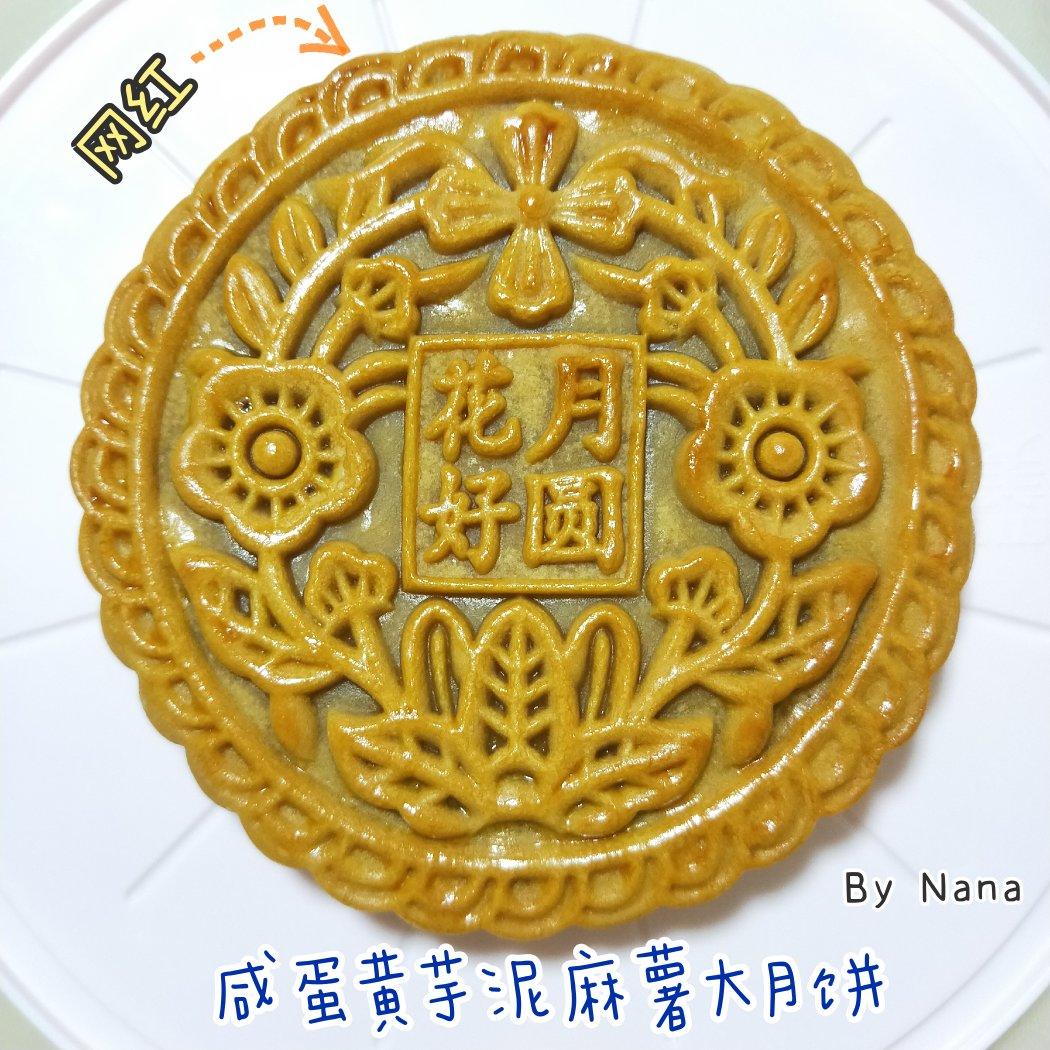 《Tinrry+》教你做广式大月饼（芋泥+麻薯+咸蛋黄肉松）