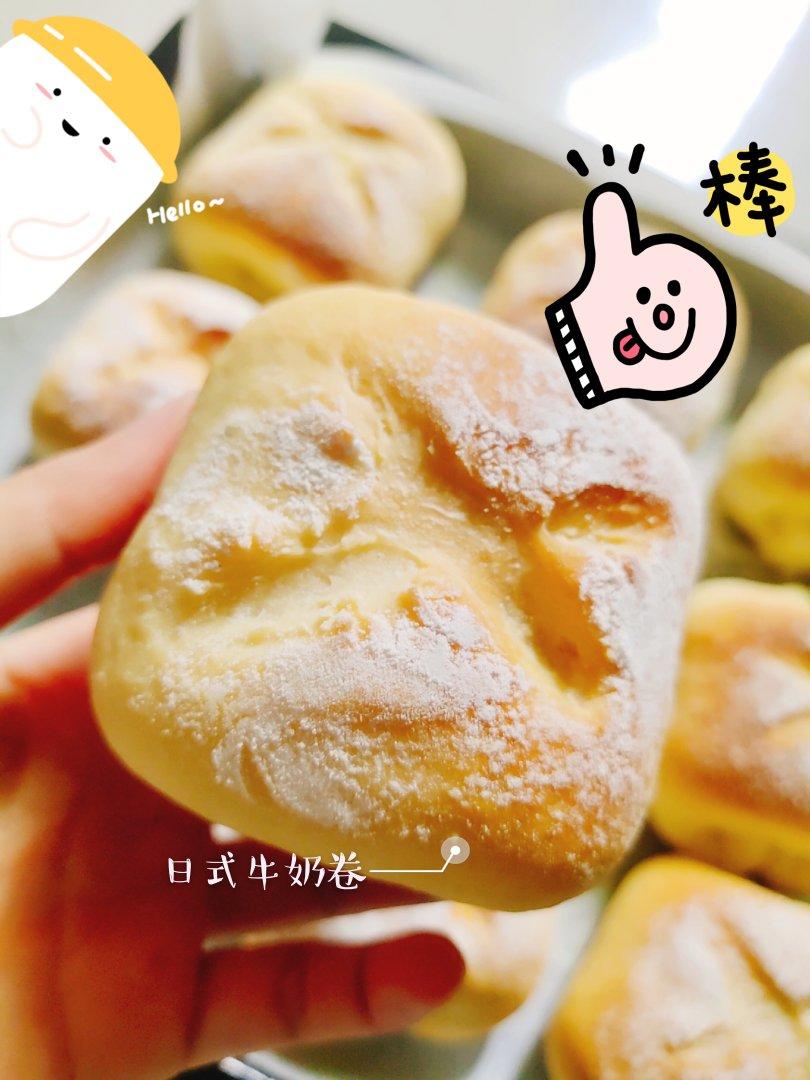 软得像云朵一样的日式牛奶卷❗️（厨师机版）