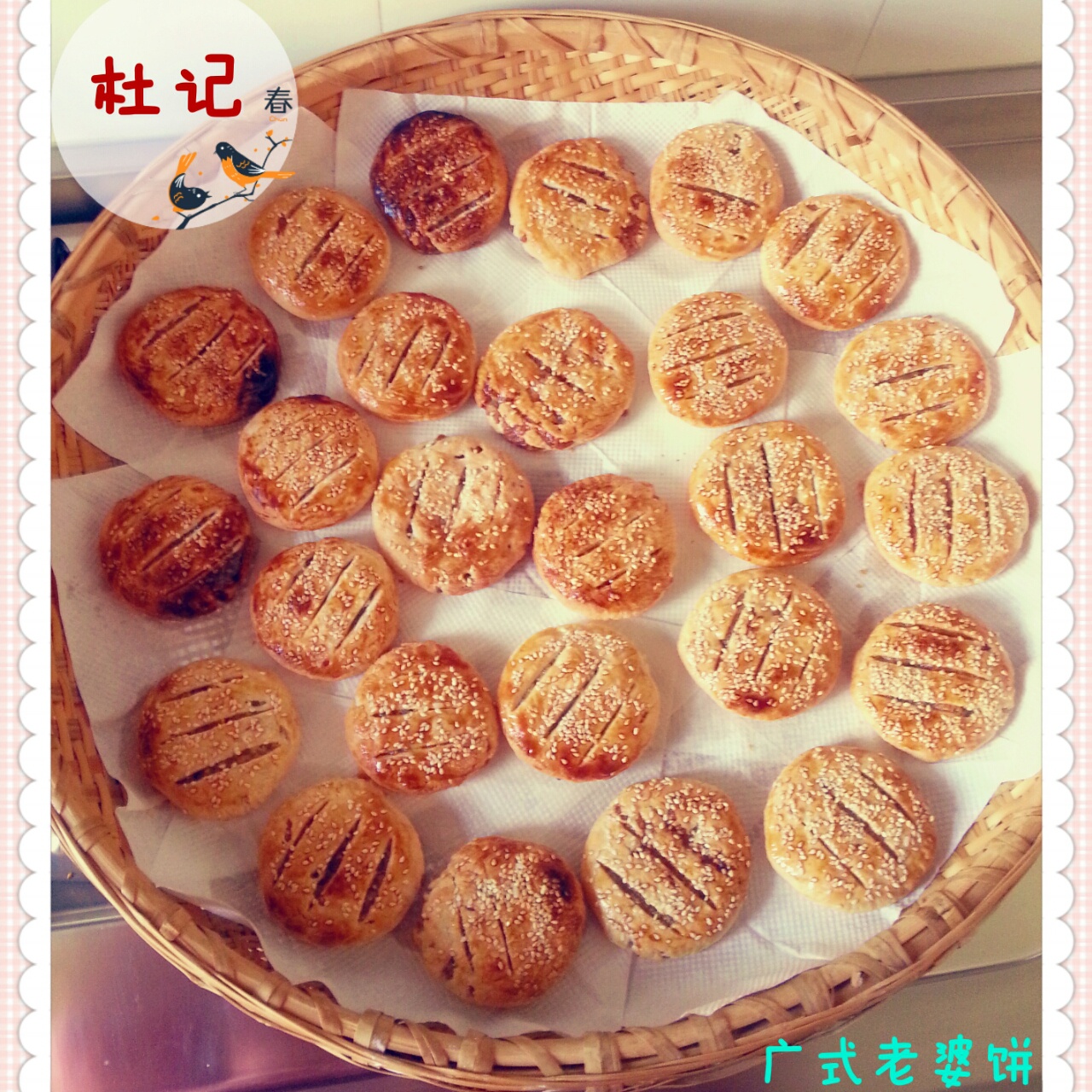 老婆饼（正宗广东味详细菜谱≧3≦）