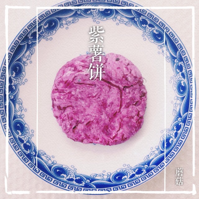 紫薯芝香糯米饼