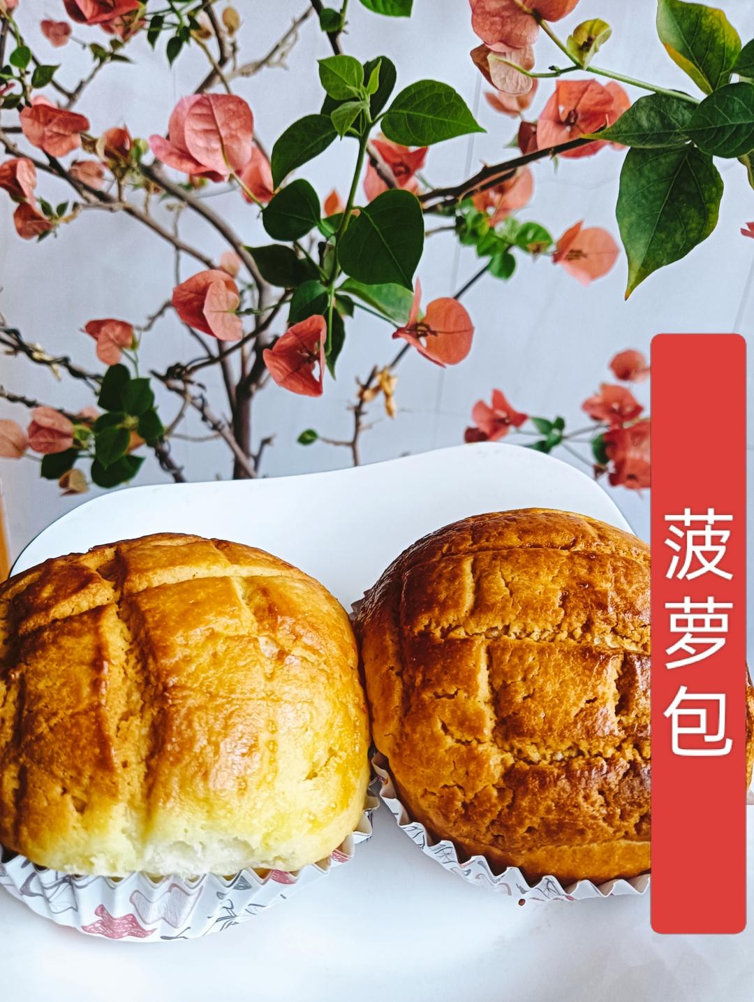 超级好吃做法简单的酥皮菠萝包