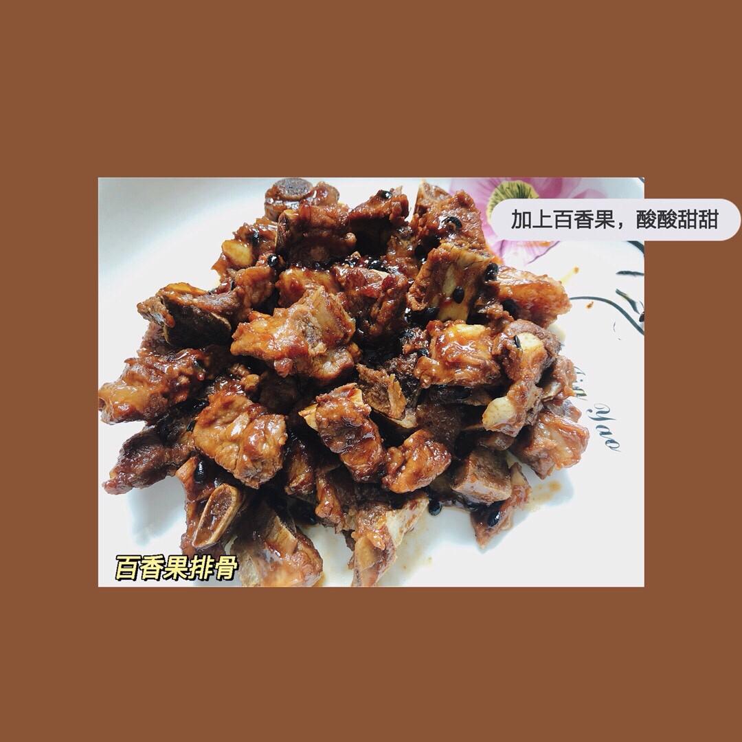 清新百香果排骨