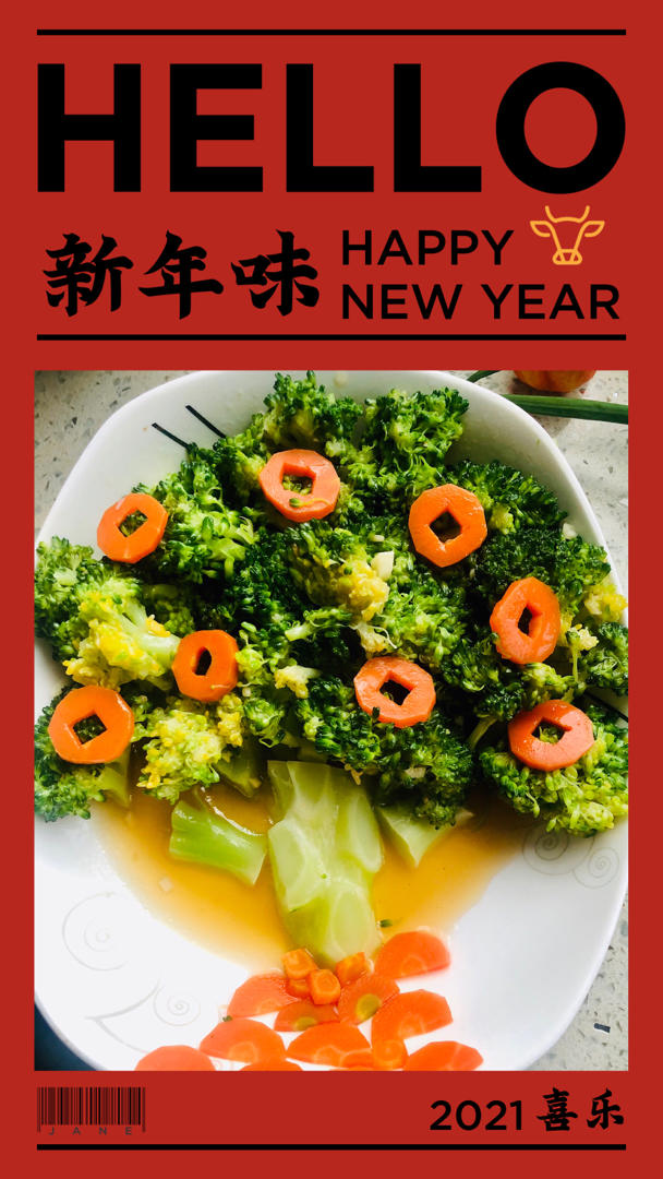 年夜菜之吉祥发财树（辣汁西兰花）