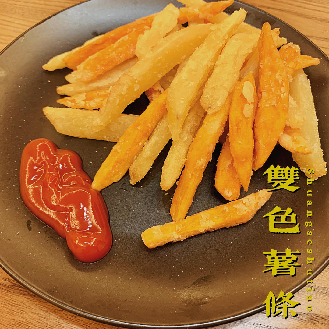 烤箱版双色波浪薯条