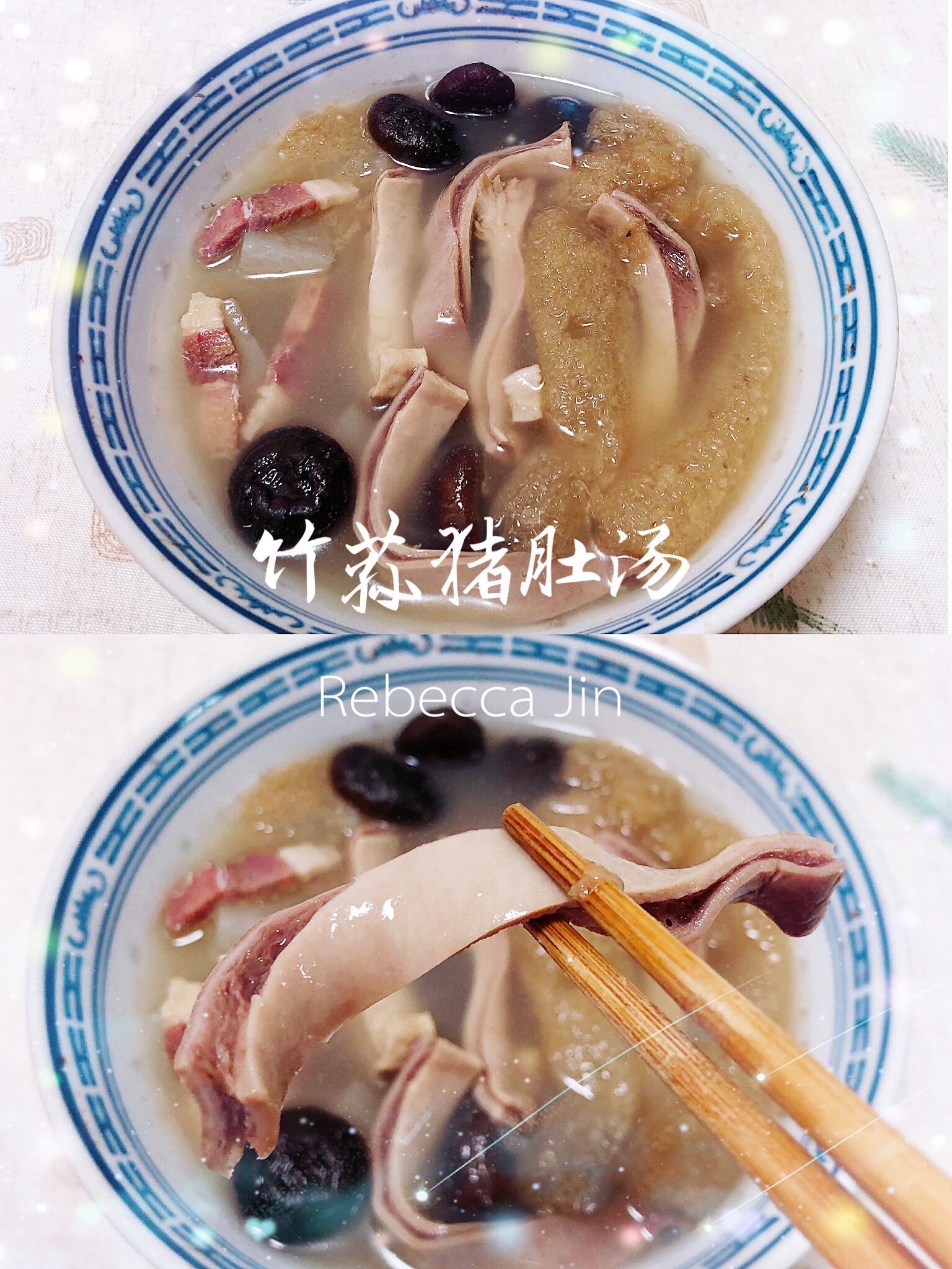 味美～鲜甜～养胃～竹荪猪肚汤的做法