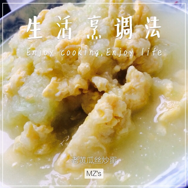 老黄瓜丝炒蛋